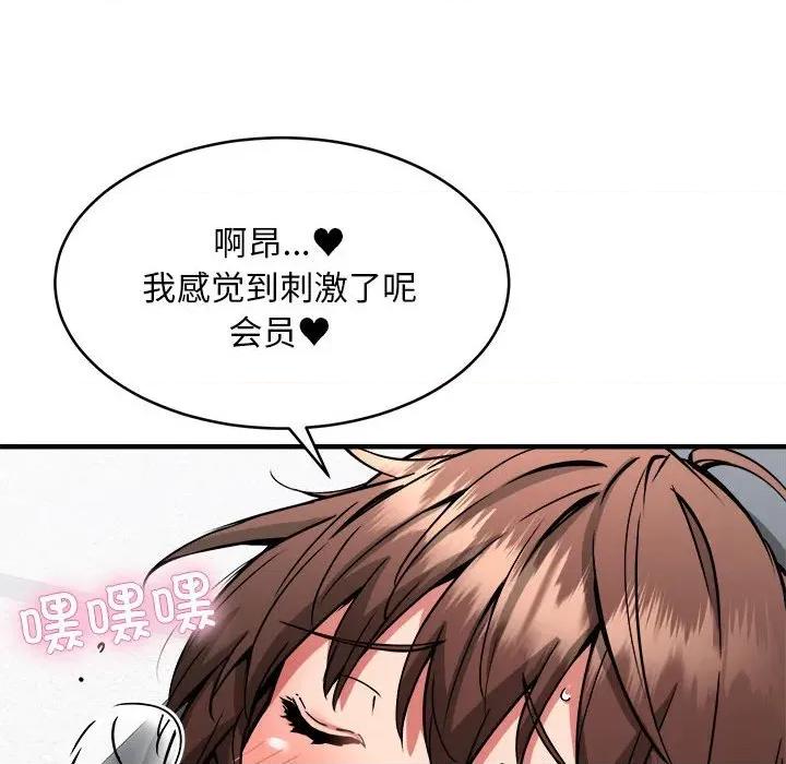 新都市外卖员 新都市外卖员-新都市外卖员 第39话 第106页