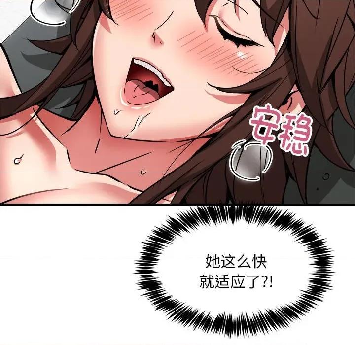 新都市外卖员 新都市外卖员-新都市外卖员 第39话 第107页