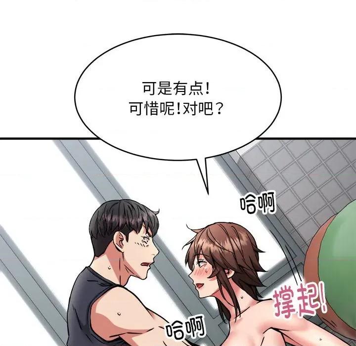 新都市外卖员 新都市外卖员-新都市外卖员 第39话 第108页