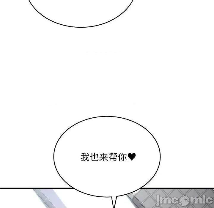 新都市外卖员 新都市外卖员-新都市外卖员 第39话 第110页