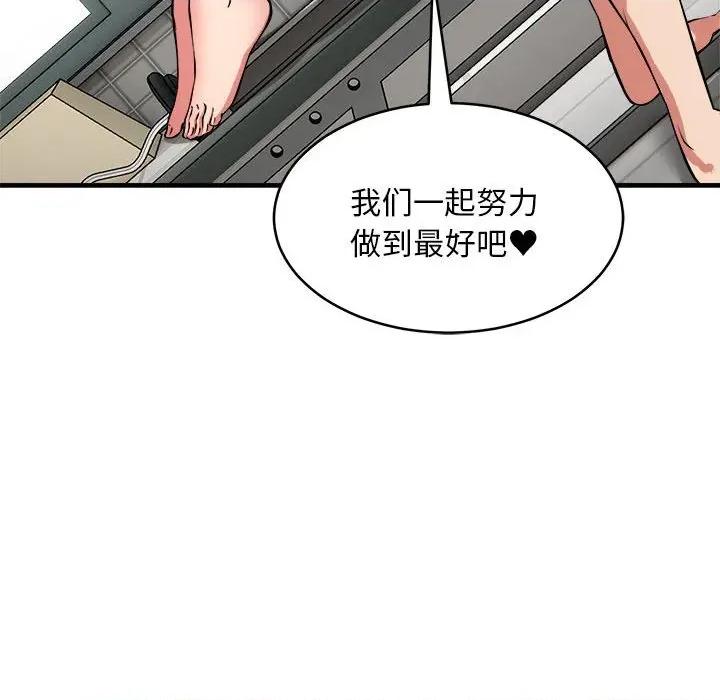 新都市外卖员 新都市外卖员-新都市外卖员 第39话 第112页