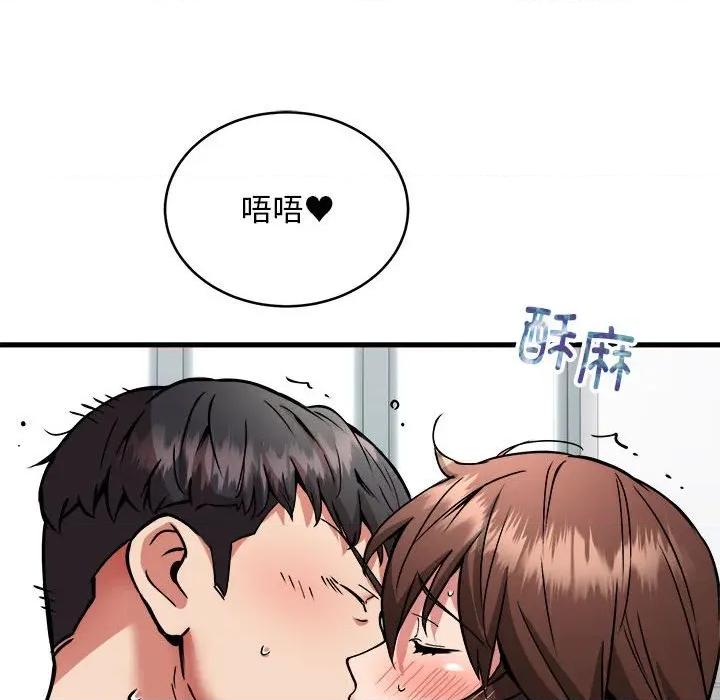 新都市外卖员 新都市外卖员-新都市外卖员 第39话 第113页