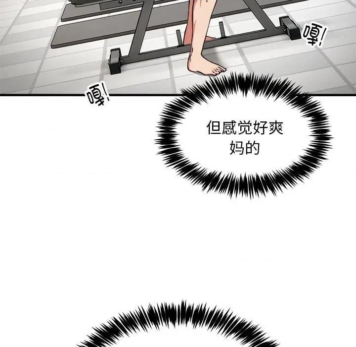 新都市外卖员 新都市外卖员-新都市外卖员 第39话 第116页