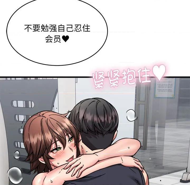 新都市外卖员 新都市外卖员-新都市外卖员 第39话 第119页