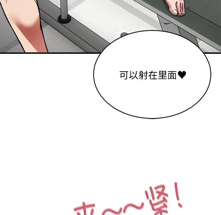 新都市外卖员 新都市外卖员-新都市外卖员 第39话 第121页