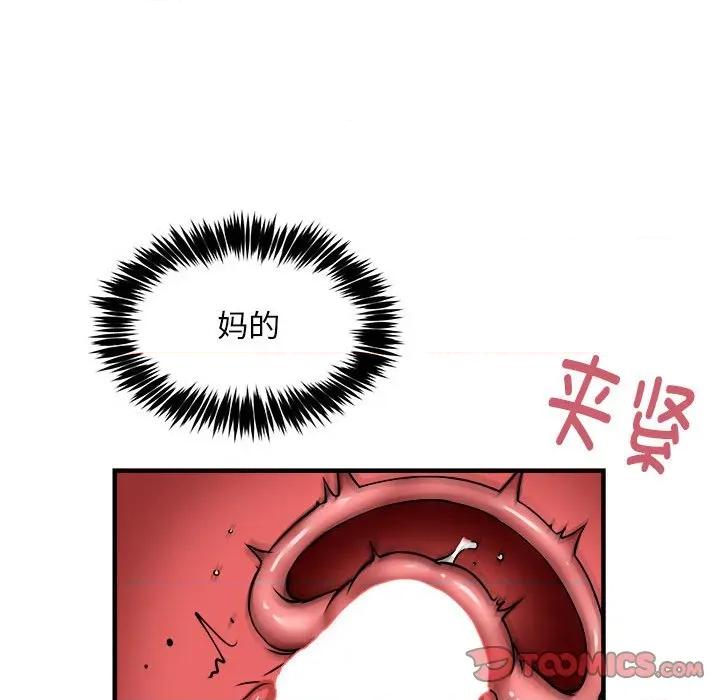 新都市外卖员 新都市外卖员-新都市外卖员 第39话 第123页