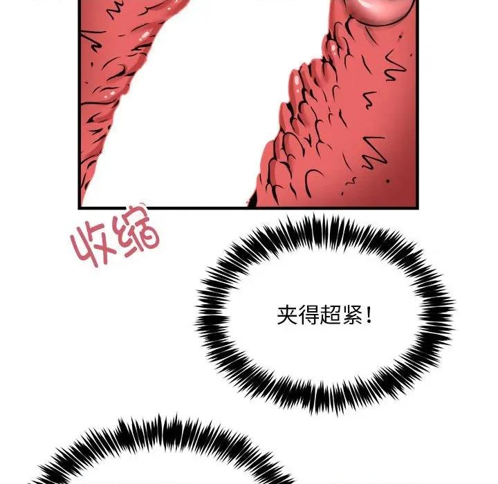新都市外卖员 新都市外卖员-新都市外卖员 第39话 第124页