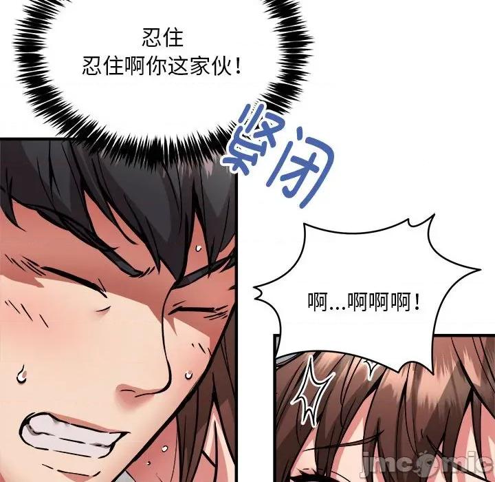 新都市外卖员 新都市外卖员-新都市外卖员 第39话 第125页
