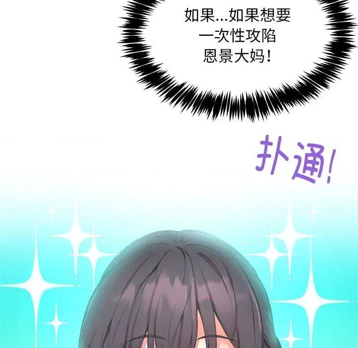 新都市外卖员 新都市外卖员-新都市外卖员 第39话 第127页