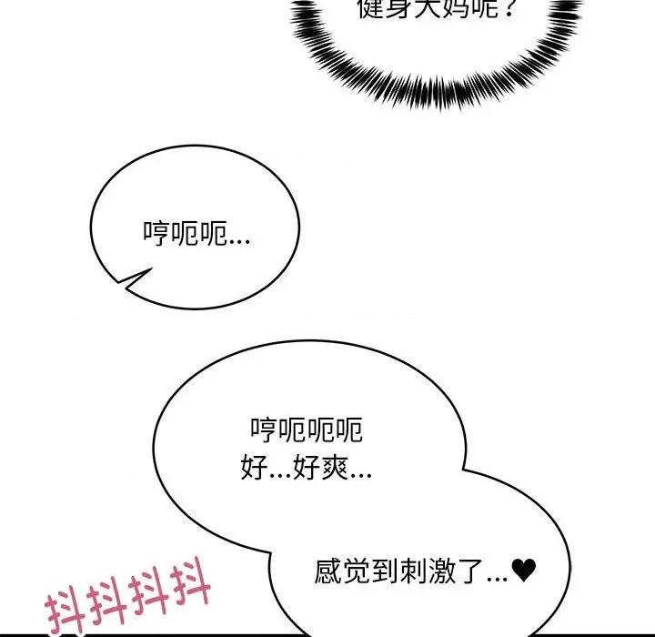 新都市外卖员 新都市外卖员-新都市外卖员 第39话 第133页