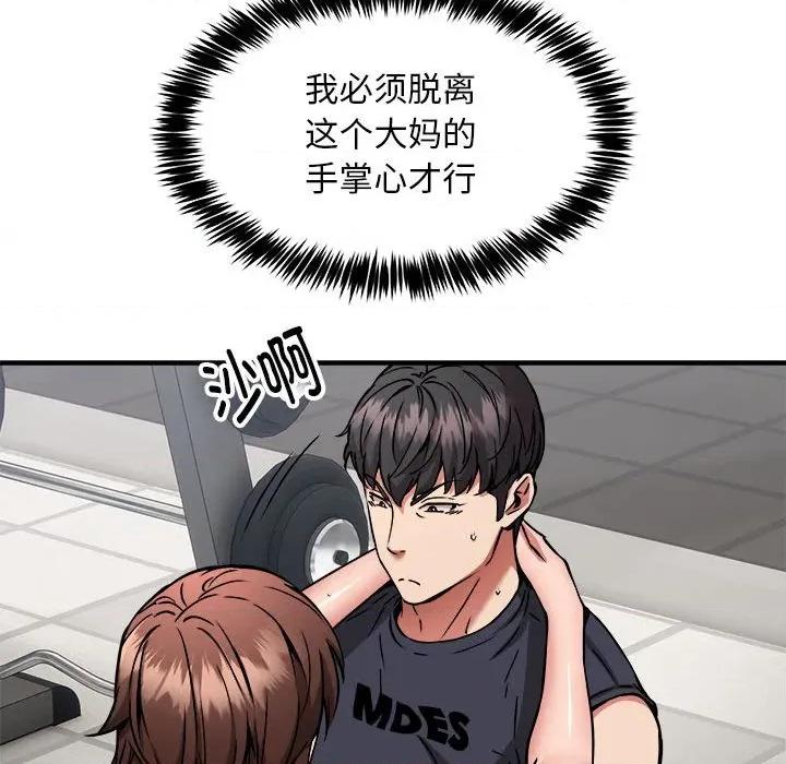 新都市外卖员 新都市外卖员-新都市外卖员 第39话 第136页
