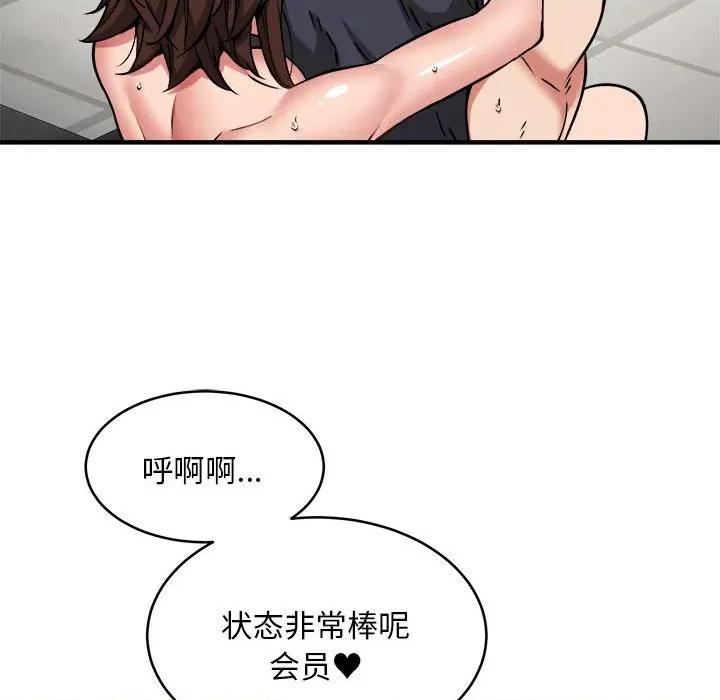 新都市外卖员 新都市外卖员-新都市外卖员 第39话 第137页