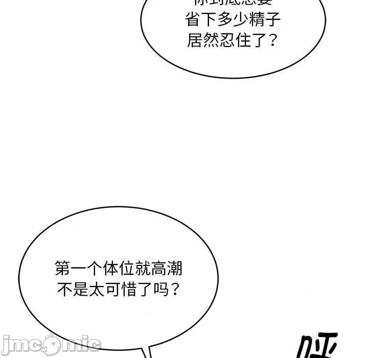 新都市外卖员 新都市外卖员-新都市外卖员 第39话 第140页