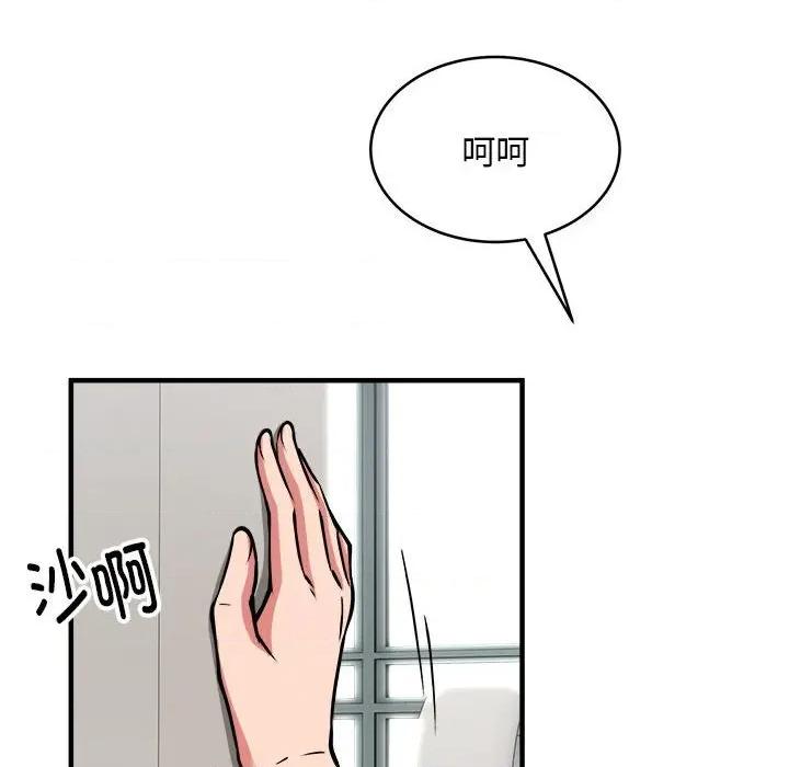 新都市外卖员 新都市外卖员-新都市外卖员 第39话 第142页