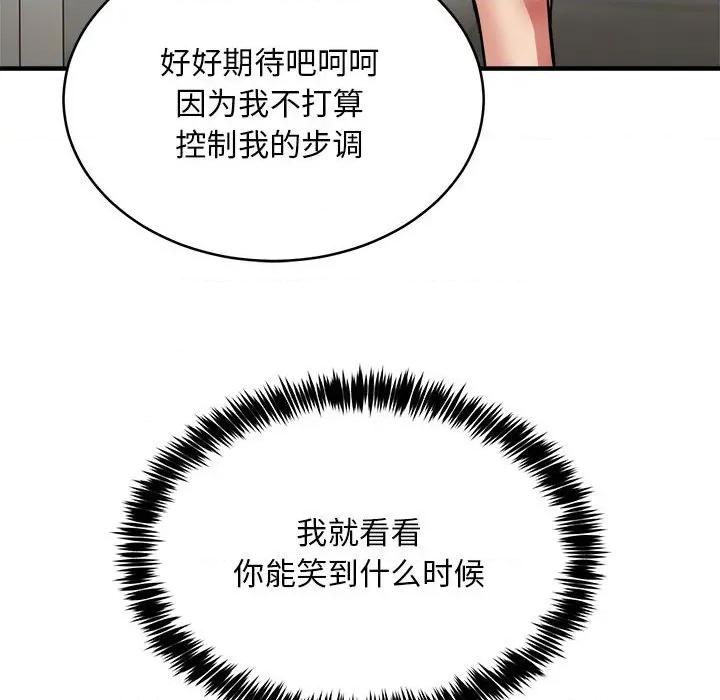 新都市外卖员 新都市外卖员-新都市外卖员 第39话 第146页