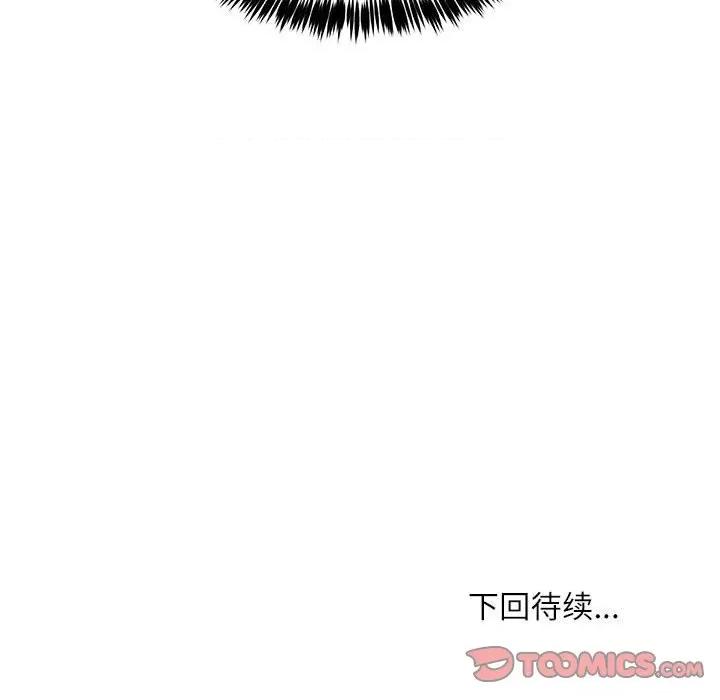 新都市外卖员 新都市外卖员-新都市外卖员 第39话 第147页