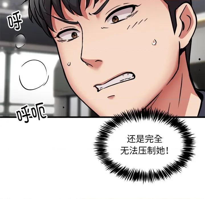 新都市外卖员 新都市外卖员-新都市外卖员 第40话 第9页