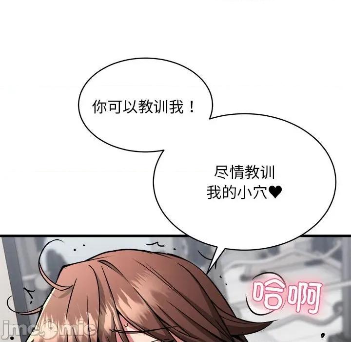 新都市外卖员 新都市外卖员-新都市外卖员 第40话 第10页