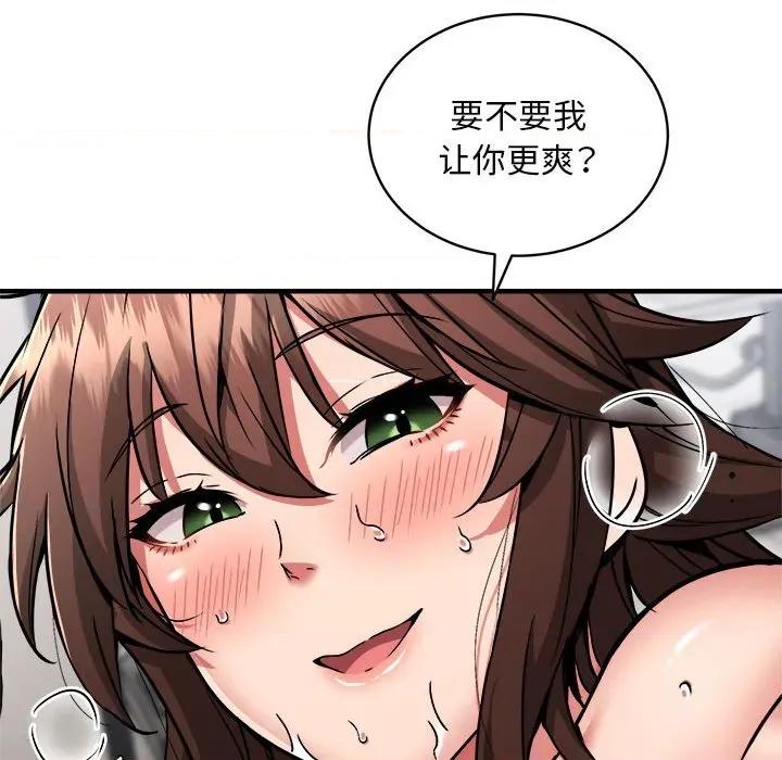 新都市外卖员 新都市外卖员-新都市外卖员 第40话 第13页