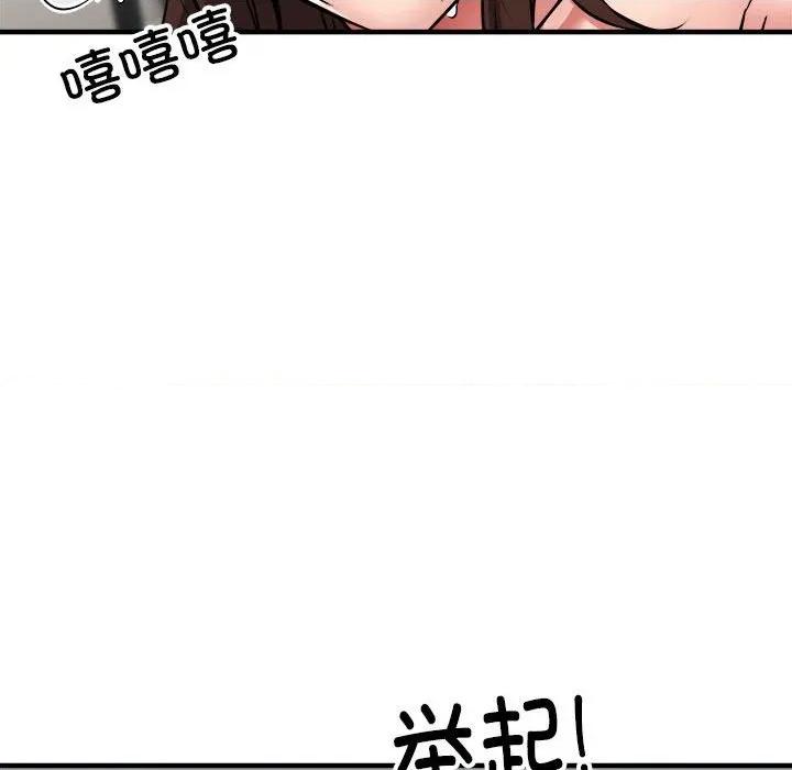 新都市外卖员 新都市外卖员-新都市外卖员 第40话 第14页