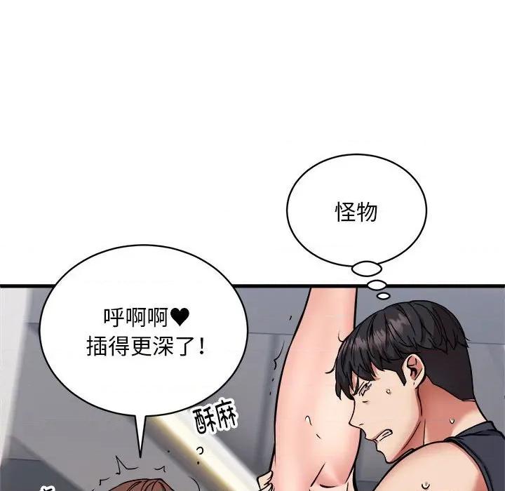 新都市外卖员 新都市外卖员-新都市外卖员 第40话 第17页