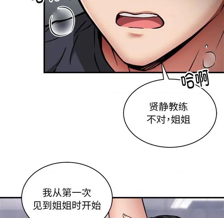新都市外卖员 新都市外卖员-新都市外卖员 第40话 第22页