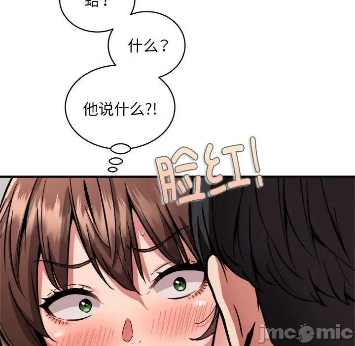 新都市外卖员 新都市外卖员-新都市外卖员 第40话 第25页