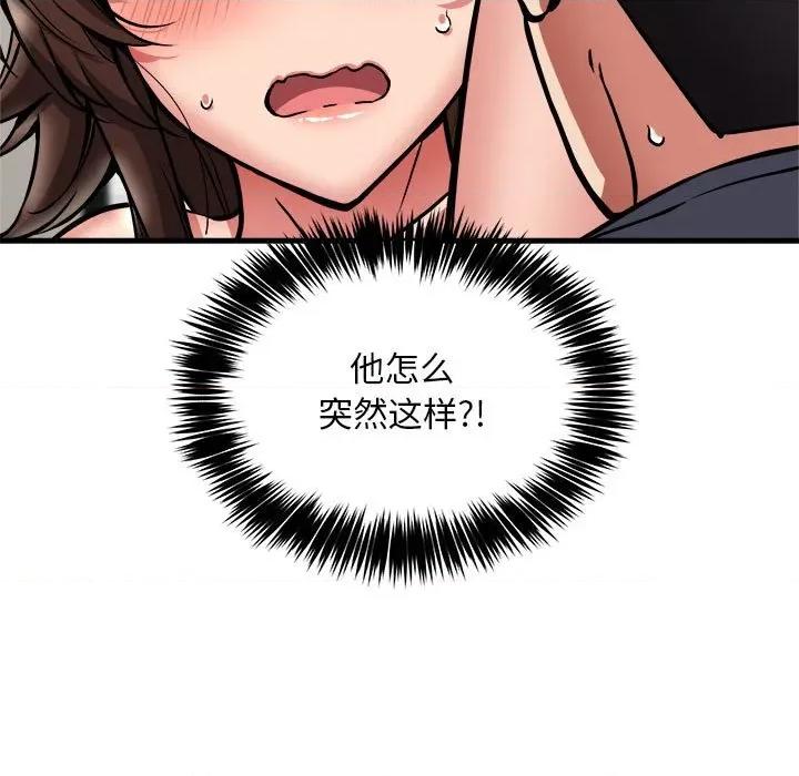新都市外卖员 新都市外卖员-新都市外卖员 第40话 第26页