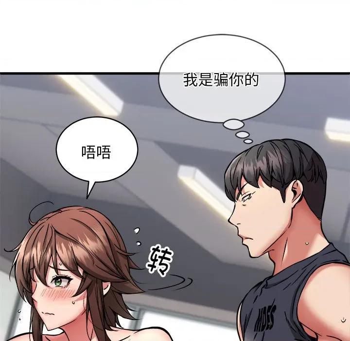 新都市外卖员 新都市外卖员-新都市外卖员 第40话 第27页