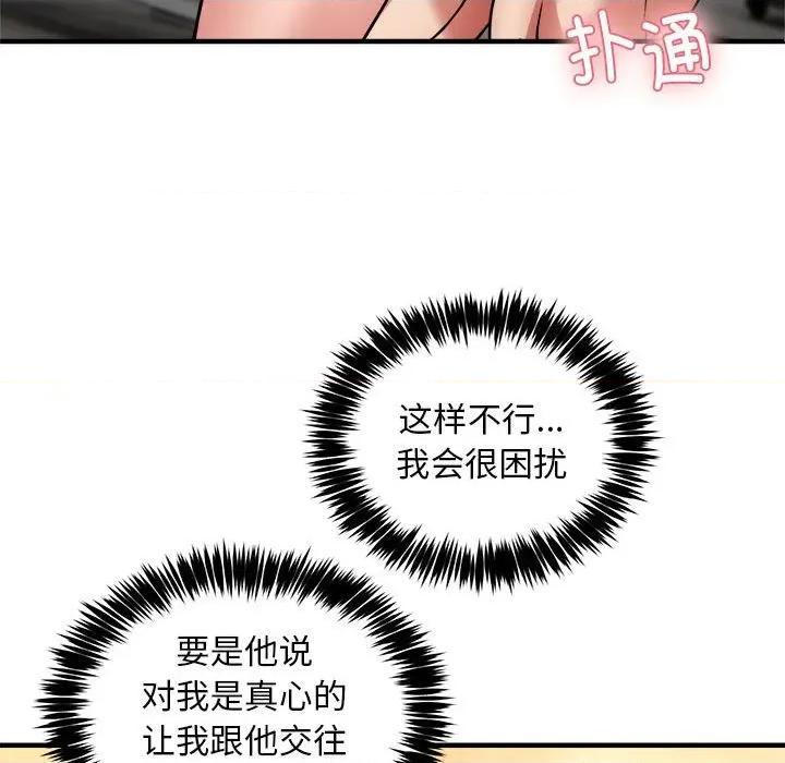 新都市外卖员 新都市外卖员-新都市外卖员 第40话 第29页