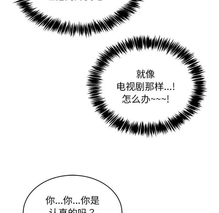 新都市外卖员 新都市外卖员-新都市外卖员 第40话 第32页