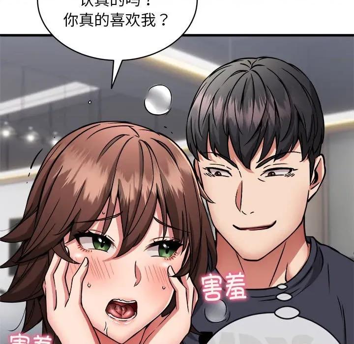 新都市外卖员 新都市外卖员-新都市外卖员 第40话 第33页