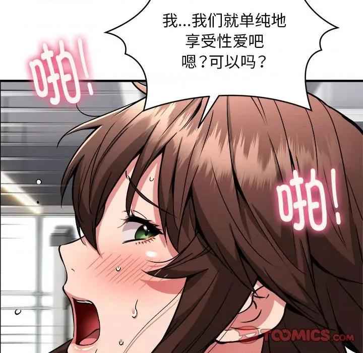 新都市外卖员 新都市外卖员-新都市外卖员 第40话 第39页