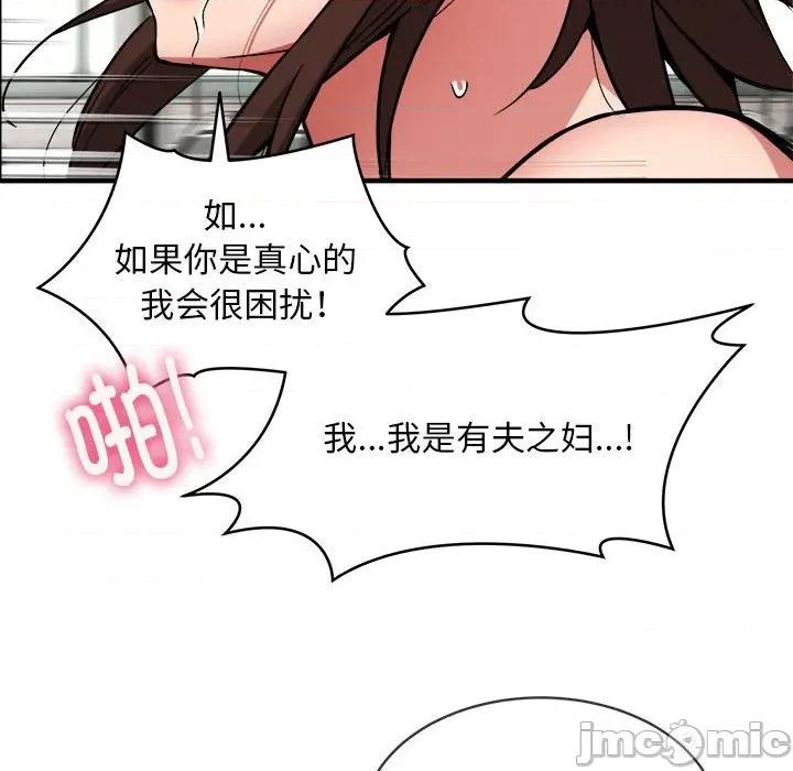 新都市外卖员 新都市外卖员-新都市外卖员 第40话 第40页