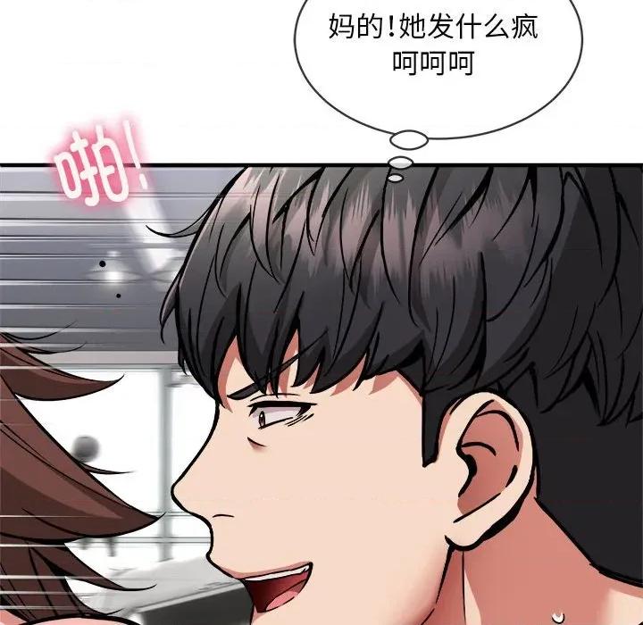 新都市外卖员 新都市外卖员-新都市外卖员 第40话 第41页