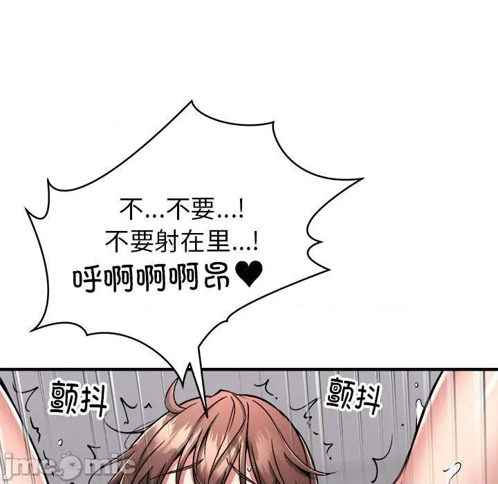 新都市外卖员 新都市外卖员-新都市外卖员 第40话 第45页
