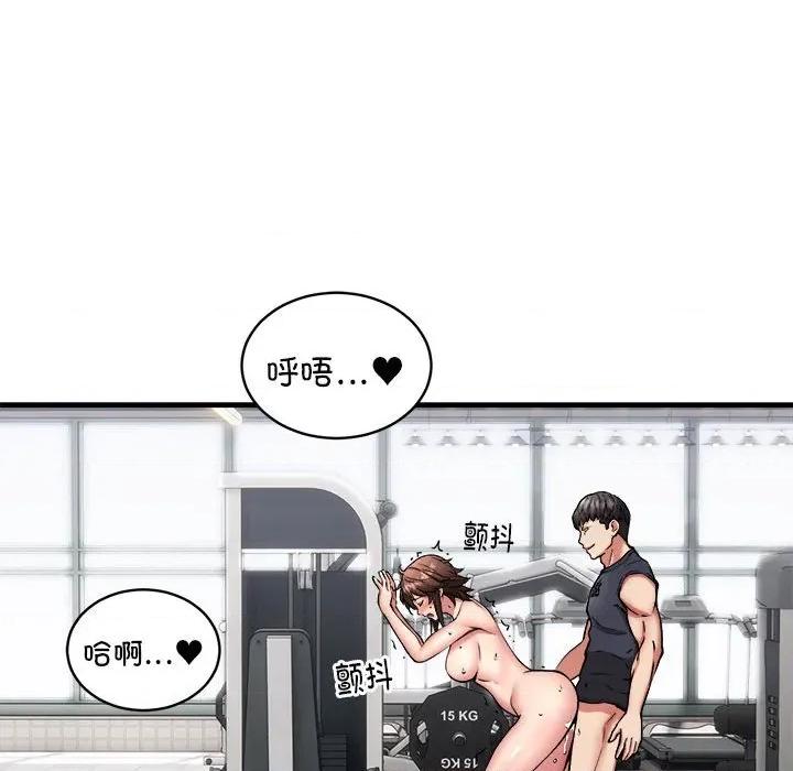 新都市外卖员 新都市外卖员-新都市外卖员 第40话 第49页