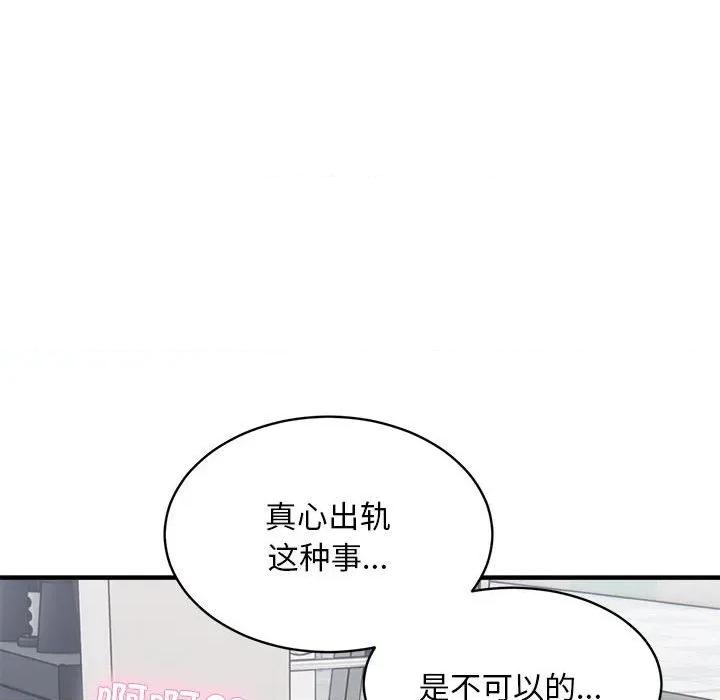 新都市外卖员 新都市外卖员-新都市外卖员 第40话 第52页