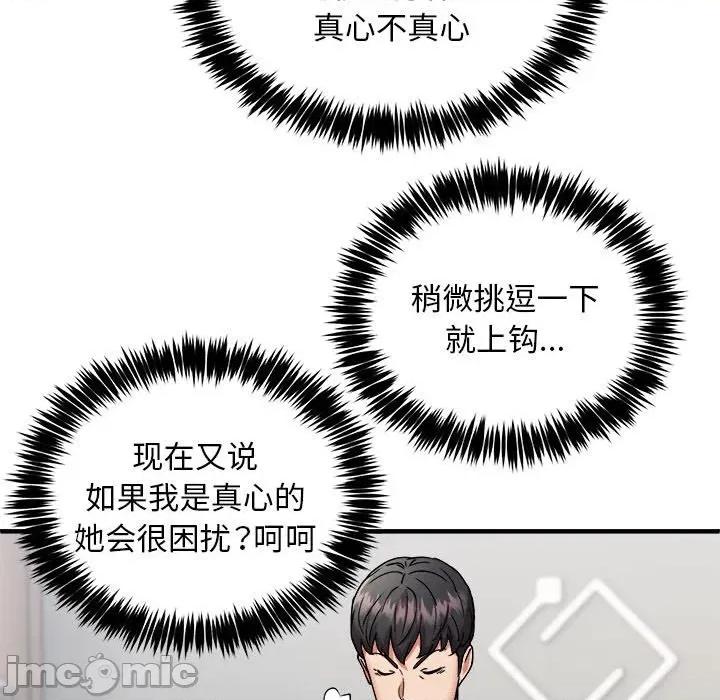新都市外卖员 新都市外卖员-新都市外卖员 第40话 第55页