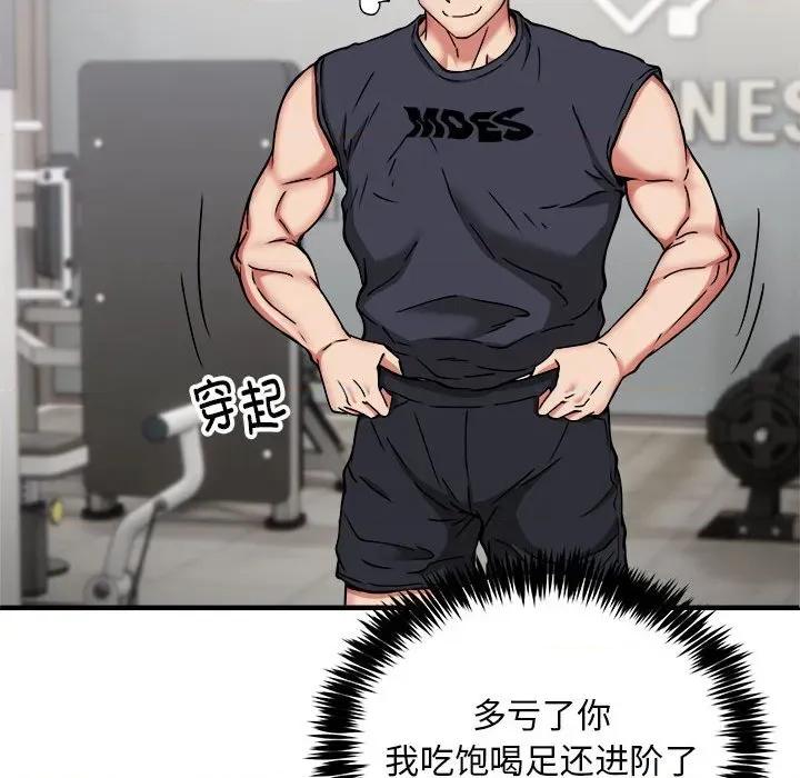 新都市外卖员 新都市外卖员-新都市外卖员 第40话 第56页