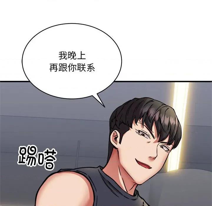 新都市外卖员 新都市外卖员-新都市外卖员 第40话 第59页