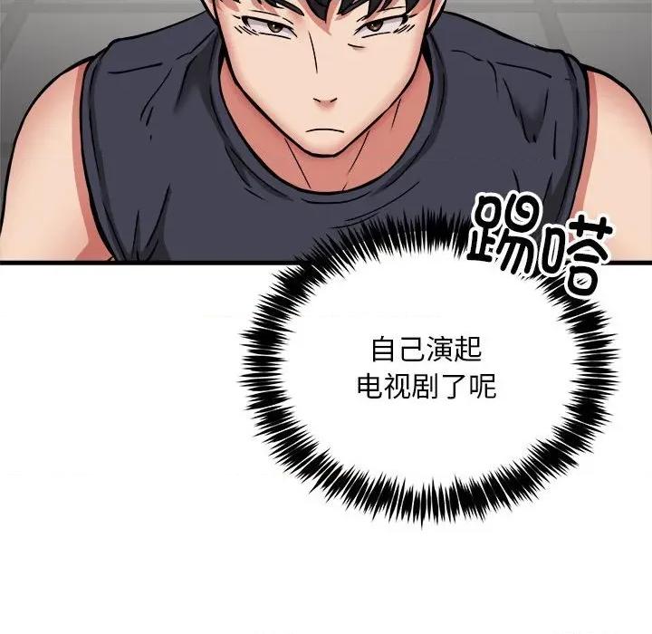 新都市外卖员 新都市外卖员-新都市外卖员 第40话 第63页
