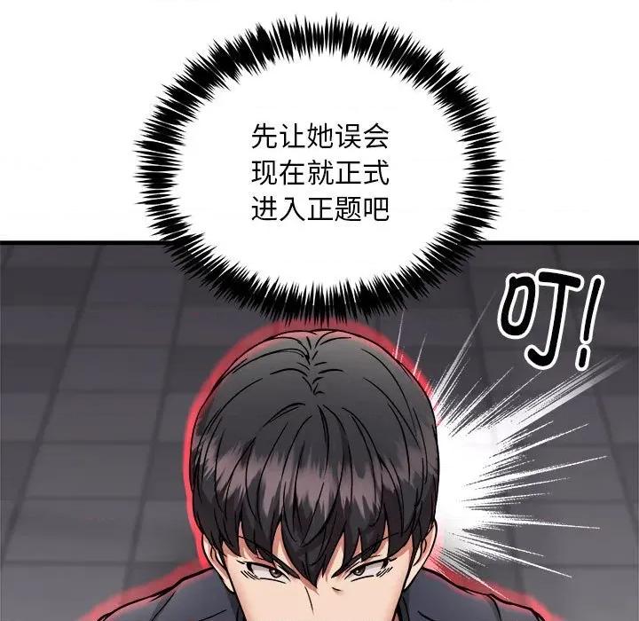 新都市外卖员 新都市外卖员-新都市外卖员 第40话 第64页