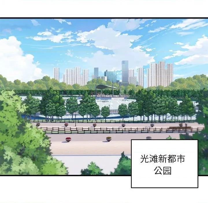 新都市外卖员 新都市外卖员-新都市外卖员 第40话 第68页