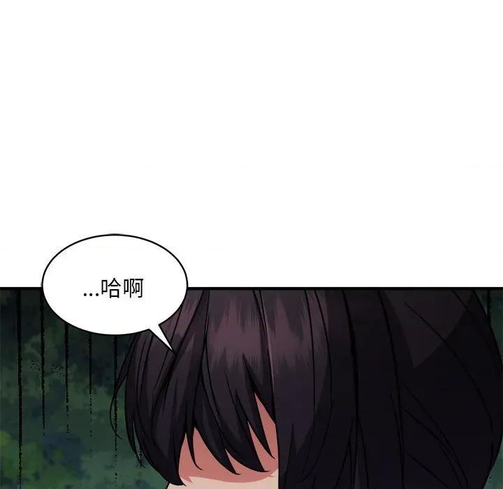 新都市外卖员 新都市外卖员-新都市外卖员 第40话 第76页
