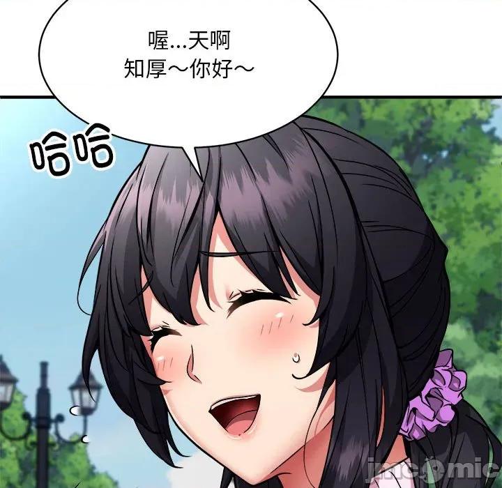 新都市外卖员 新都市外卖员-新都市外卖员 第40话 第80页