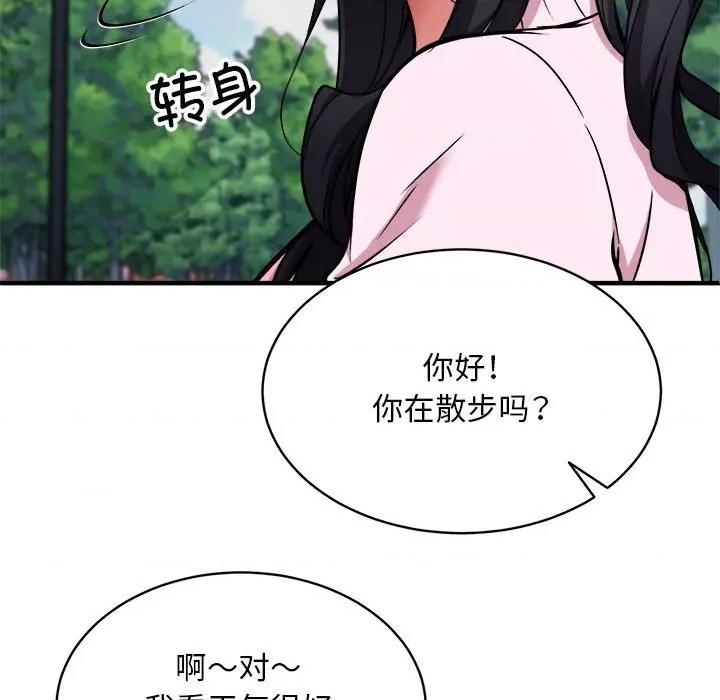 新都市外卖员 新都市外卖员-新都市外卖员 第40话 第81页