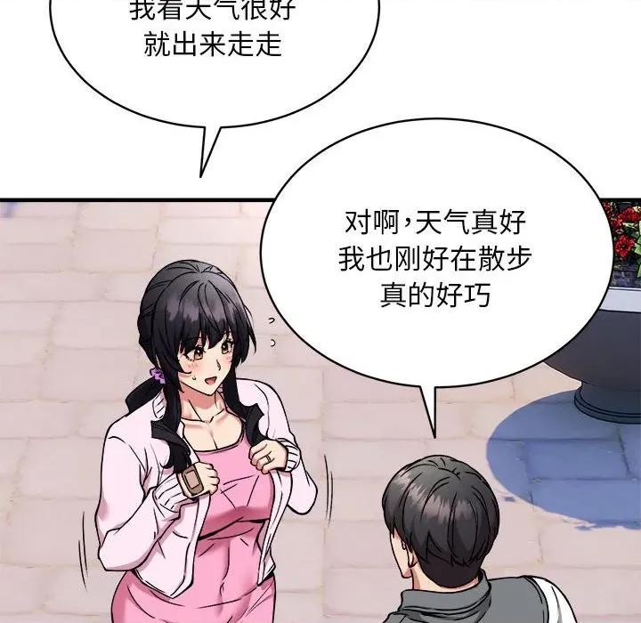 新都市外卖员 新都市外卖员-新都市外卖员 第40话 第82页