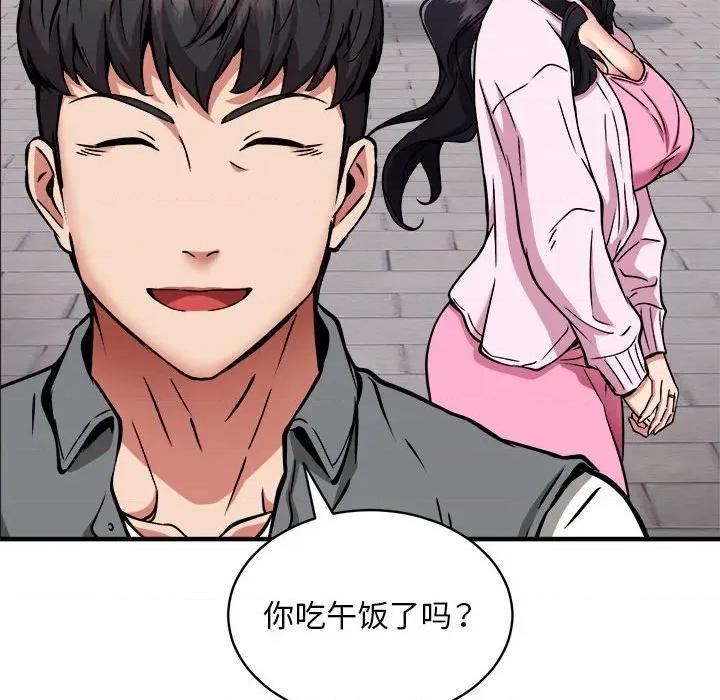 新都市外卖员 新都市外卖员-新都市外卖员 第40话 第86页