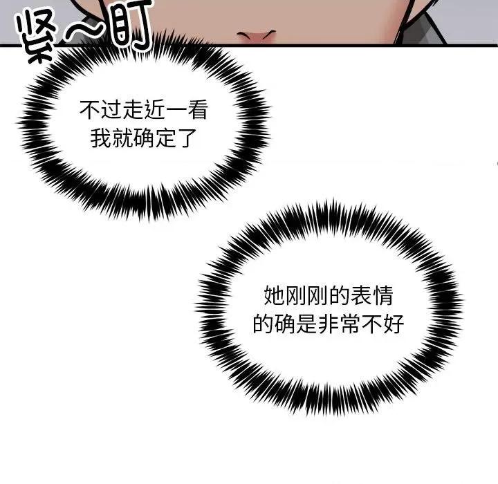 新都市外卖员 新都市外卖员-新都市外卖员 第40话 第88页